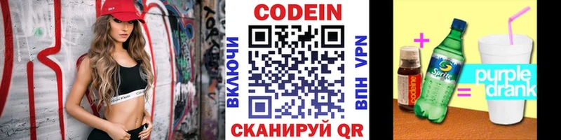 гидра вход  Калининец  Кодеиновый сироп Lean напиток Lean (лин) 