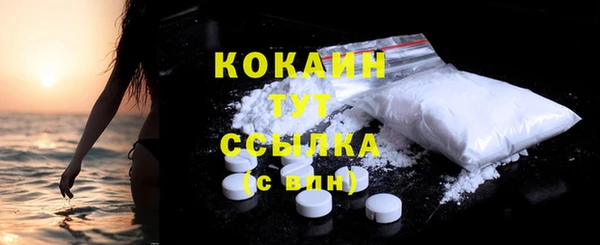 кокаин Белокуриха