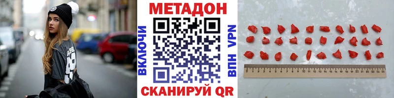 МЕТАДОН кристалл  Калининец 