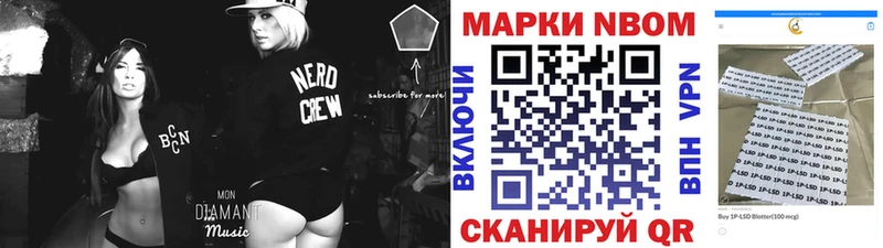 Марки NBOMe 1,5мг  Калининец 